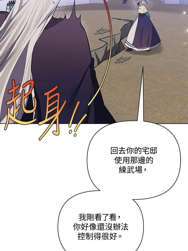 第77话 第53页