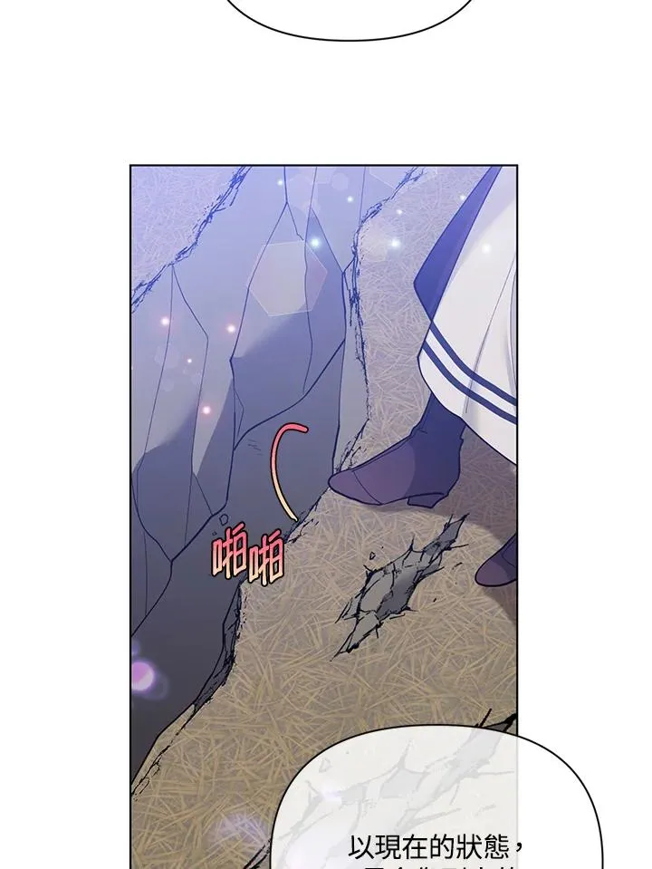 第77话 第54页
