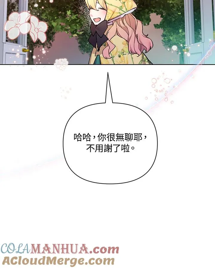 第77话 第64页
