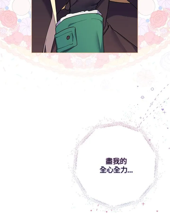 第77话 第71页