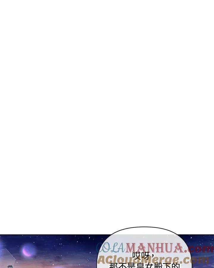 第77话 第73页