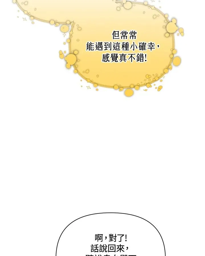 第77话 第78页
