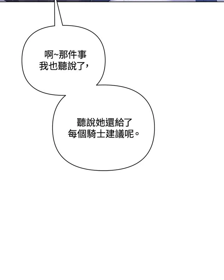 第77话 第80页