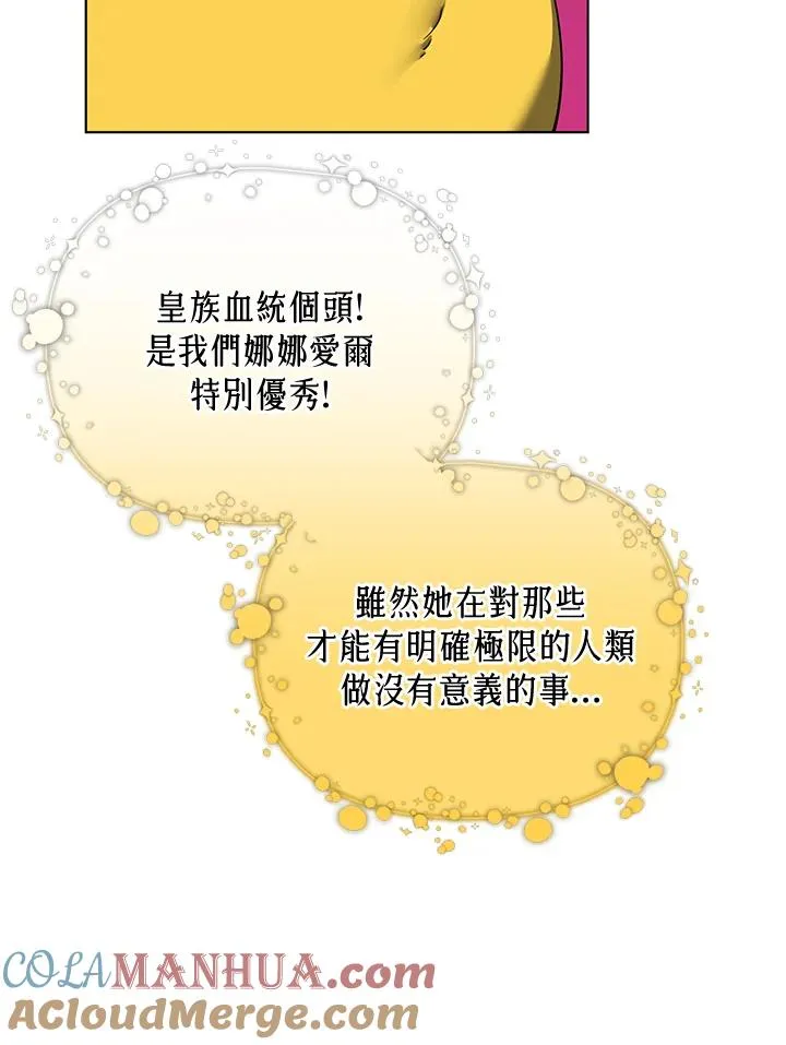 第77话 第82页
