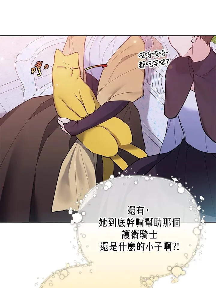 第77话 第83页