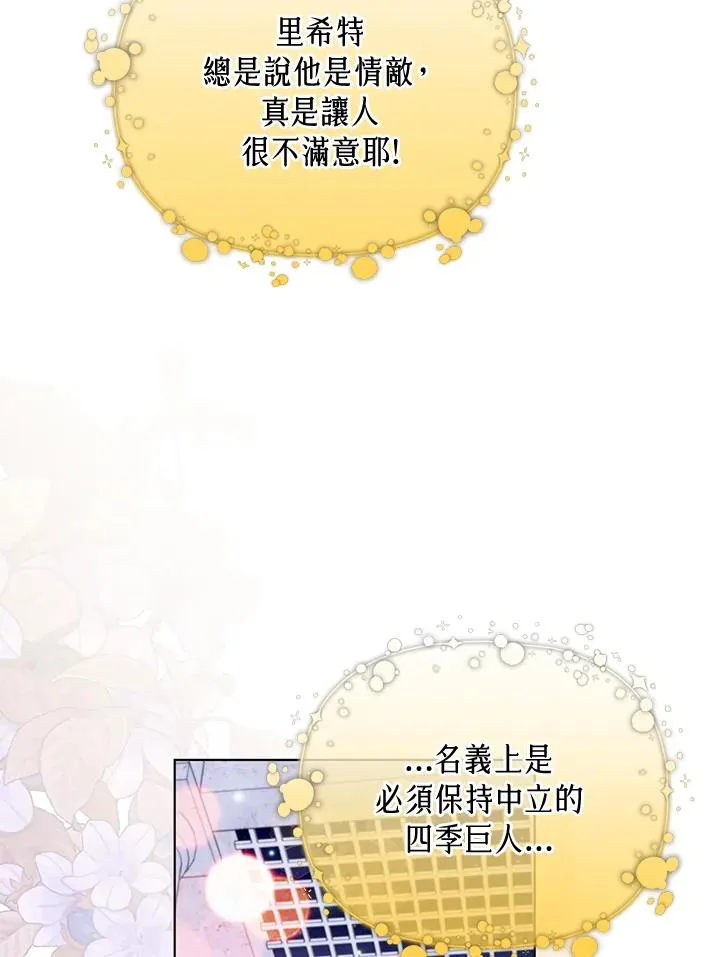 第77话 第84页