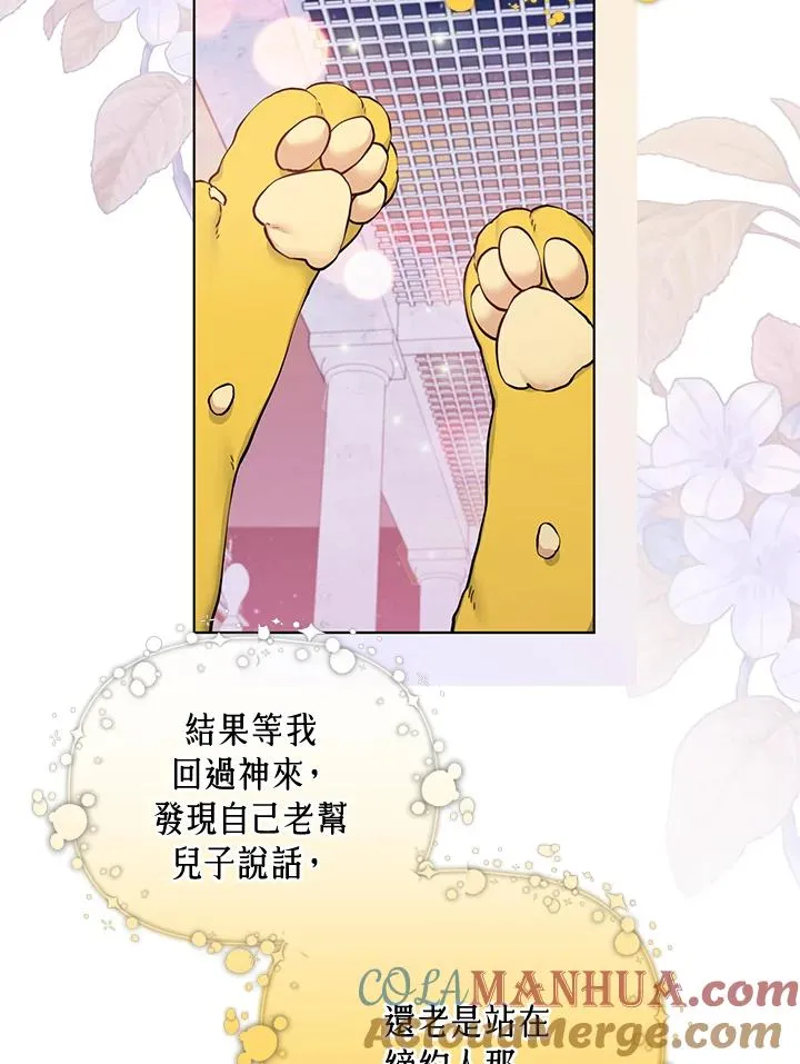 第77话 第85页