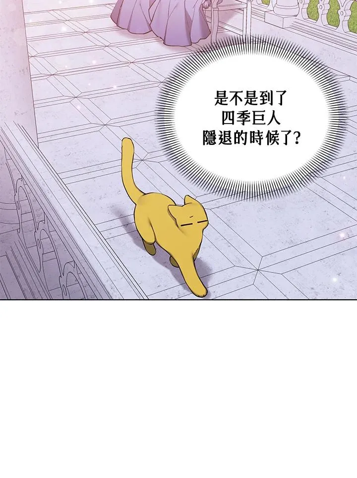 第77话 第87页