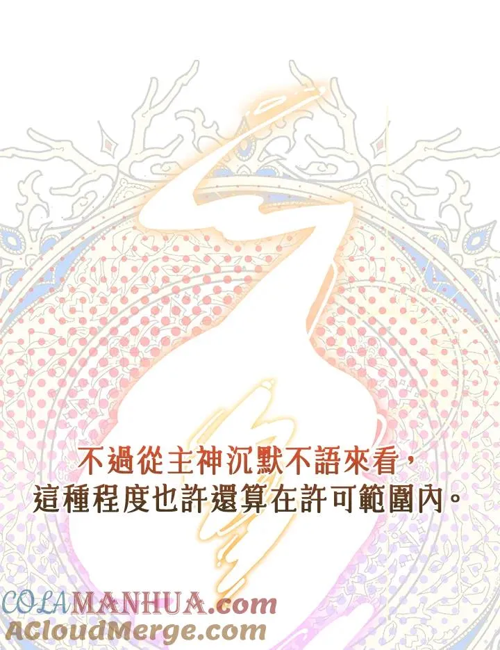 第77话 第88页