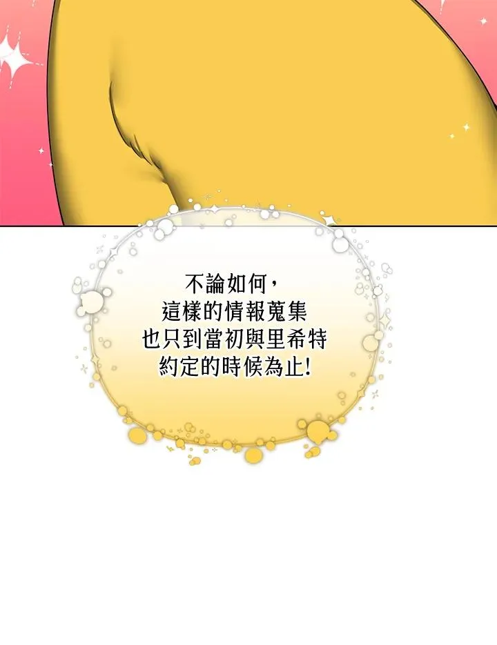 第77话 第90页