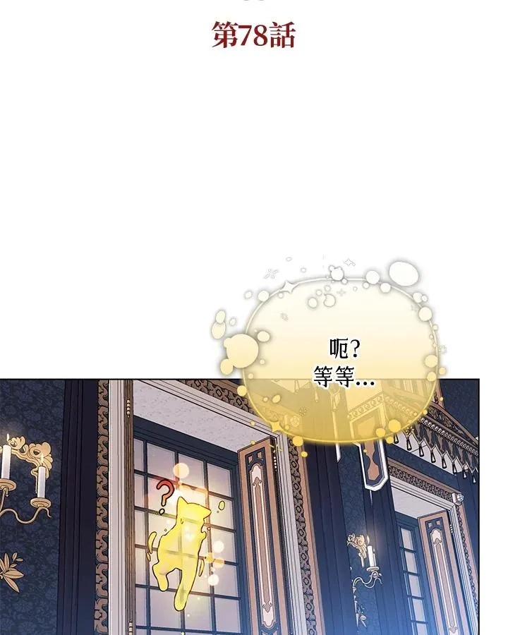 第78话 第3页