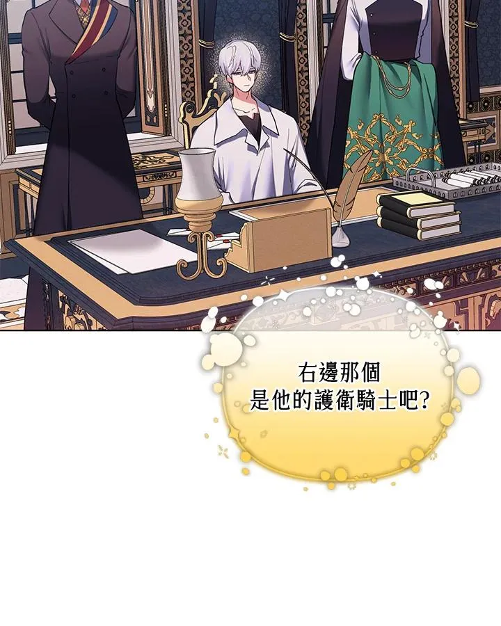 第78话 第5页