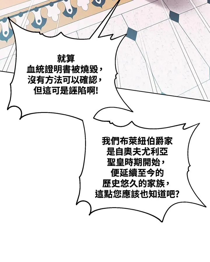 第78话 第9页