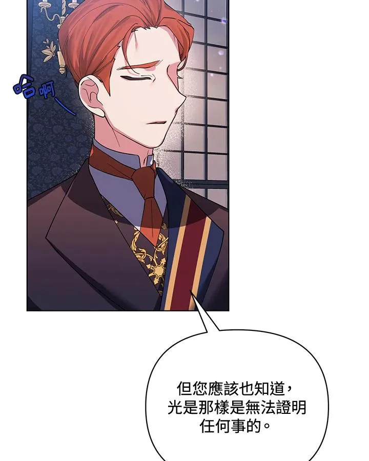 第78话 第12页