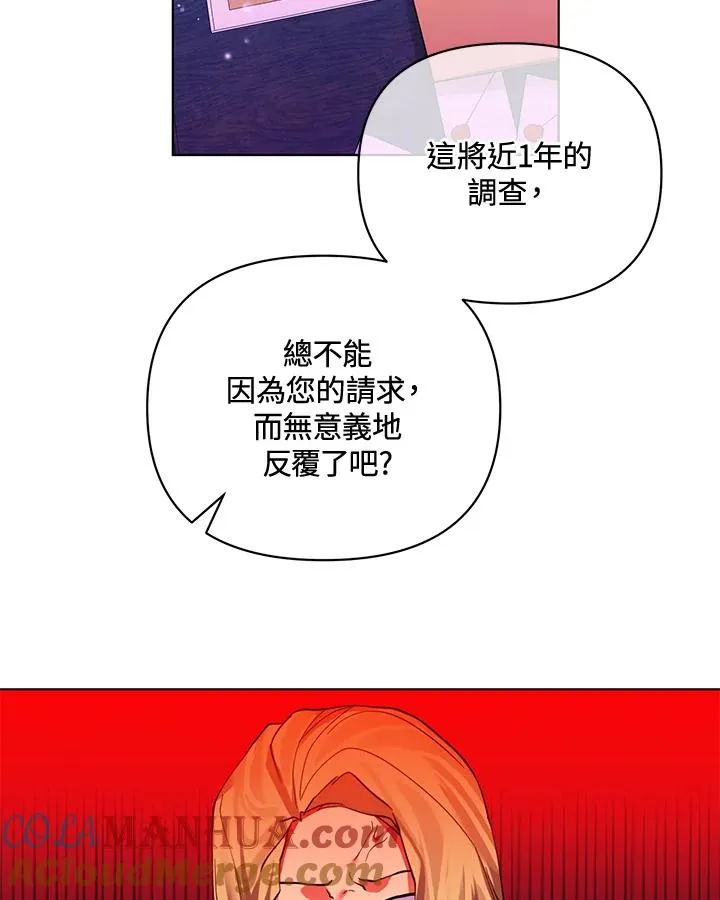 第78话 第19页