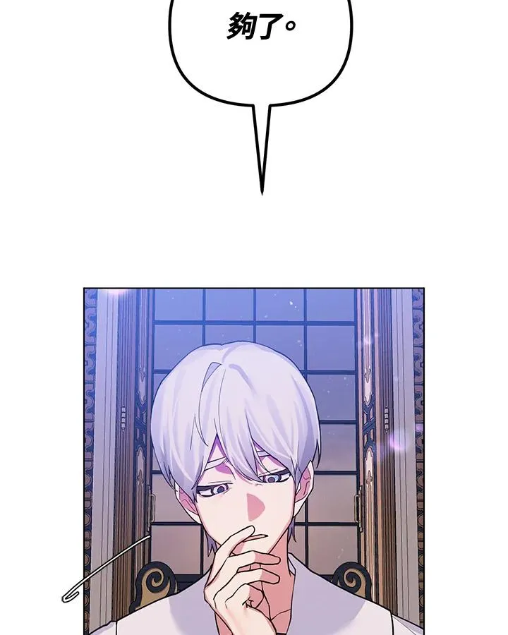 第78话 第21页