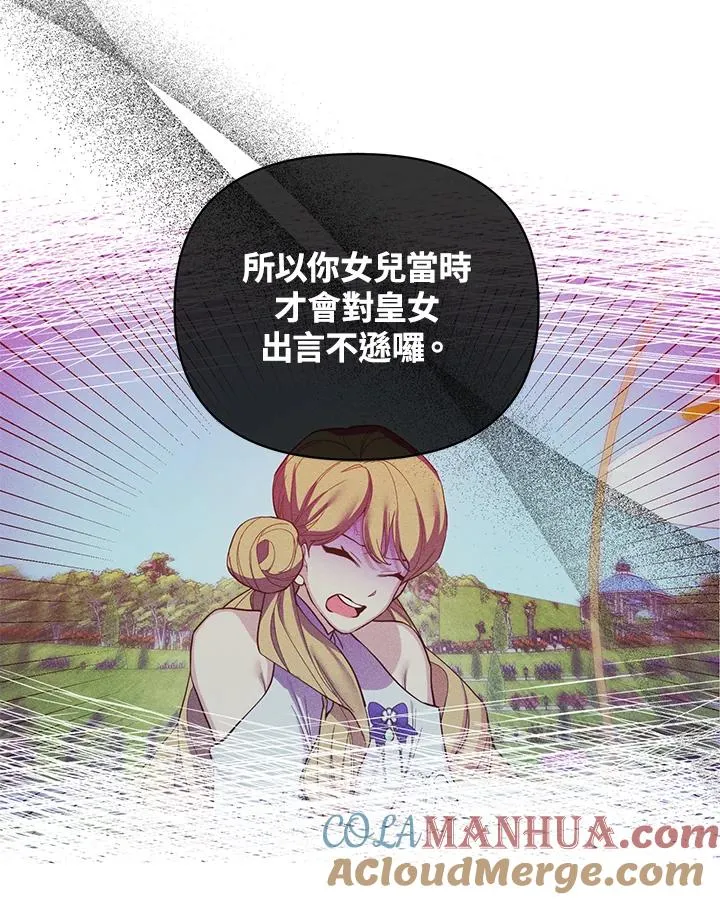 第78话 第25页
