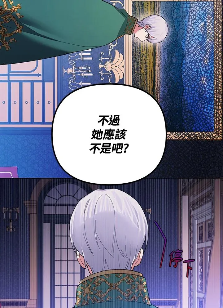 第78话 第44页