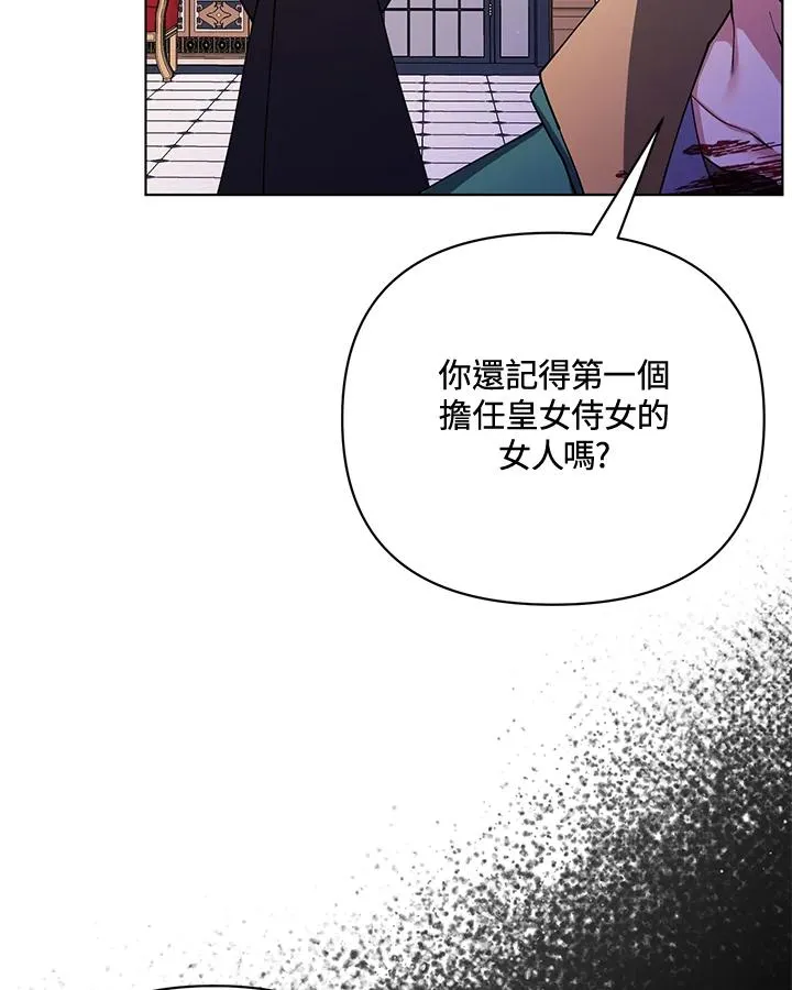 第78话 第54页