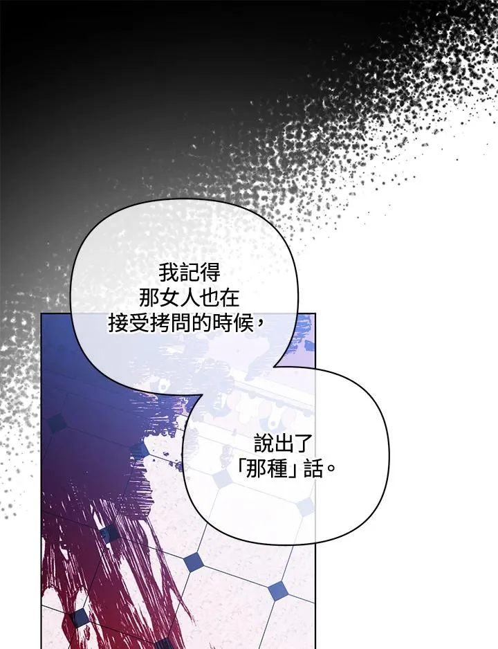 第78话 第56页