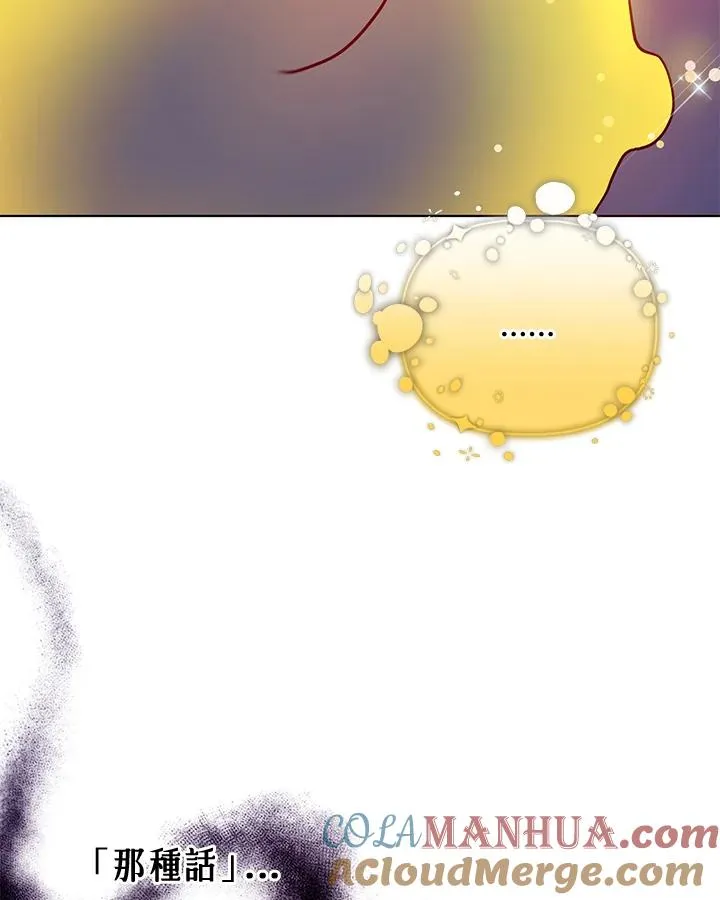 第78话 第67页