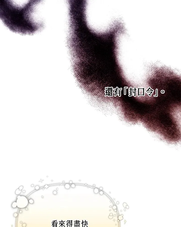 第78话 第68页