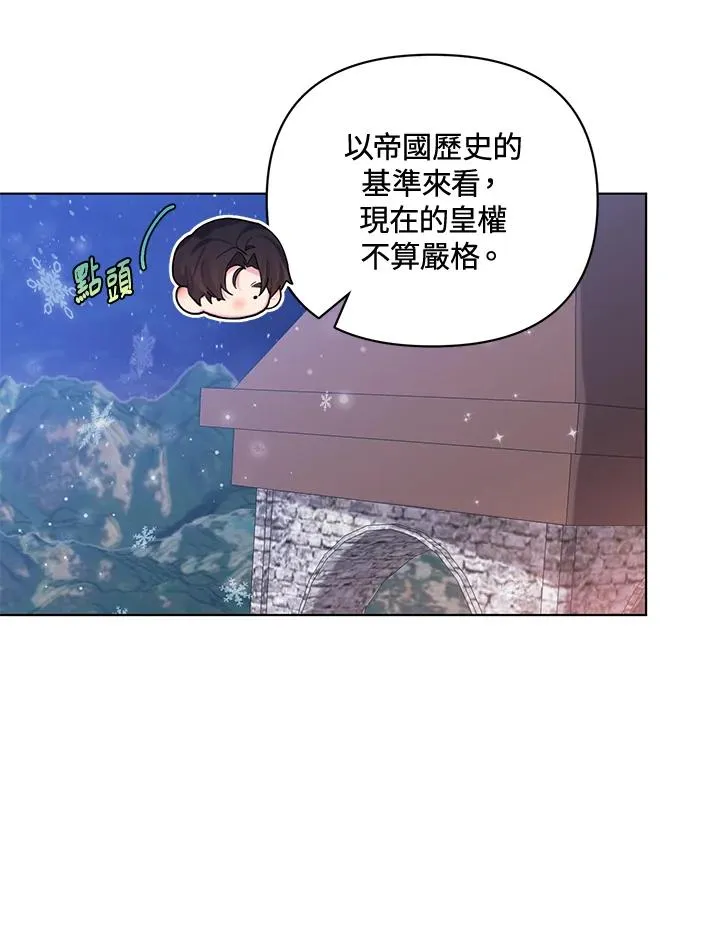 第78话 第77页