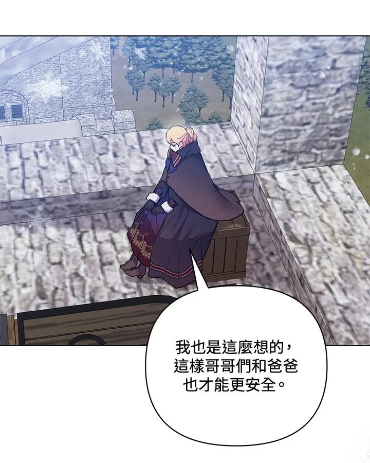 第78话 第81页