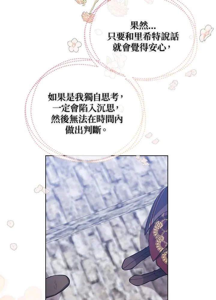 第78话 第87页