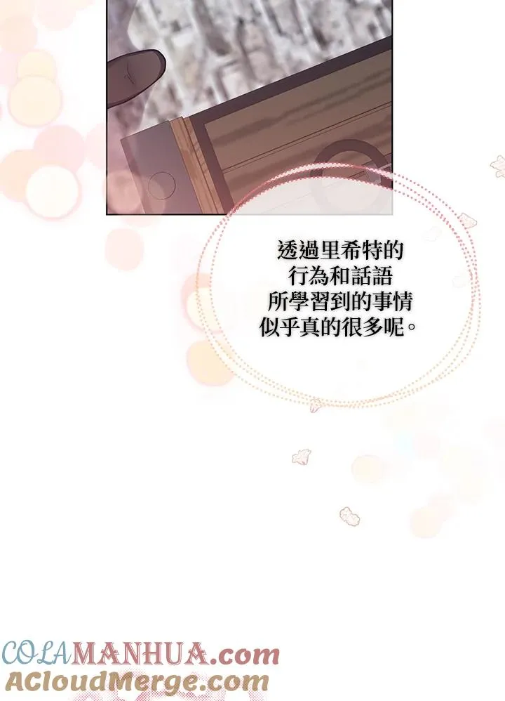 第78话 第88页