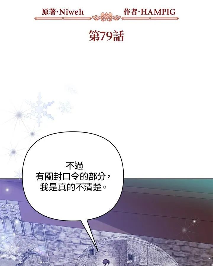 第79话 第3页