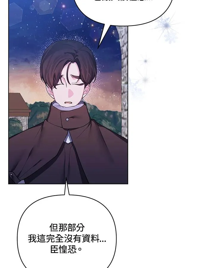 第79话 第5页