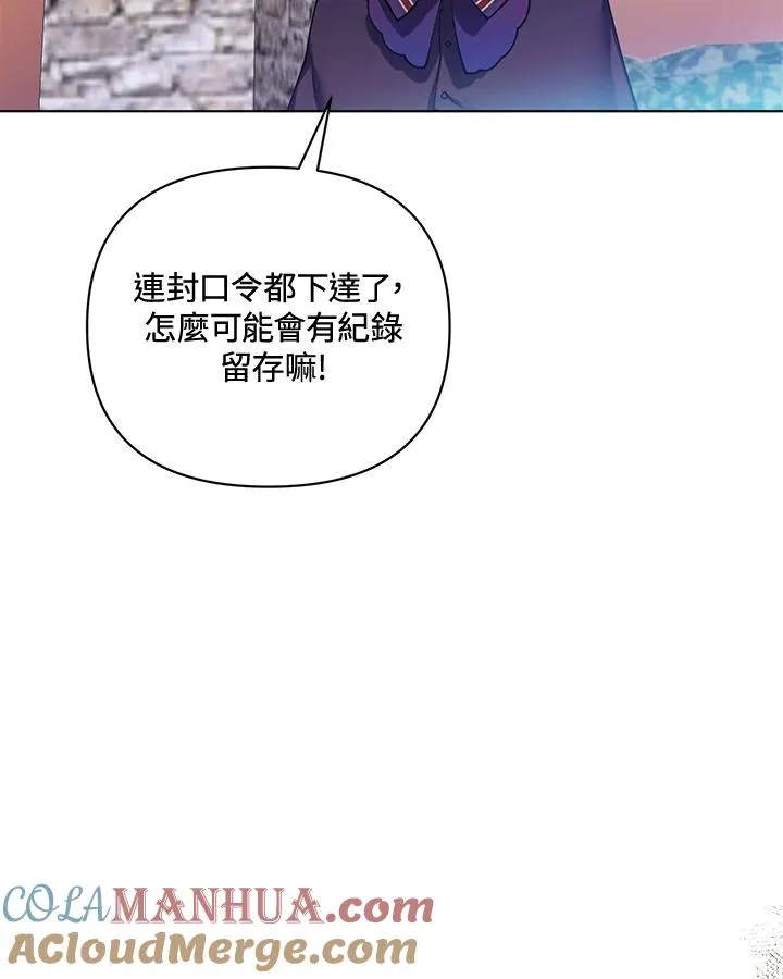 第79话 第7页