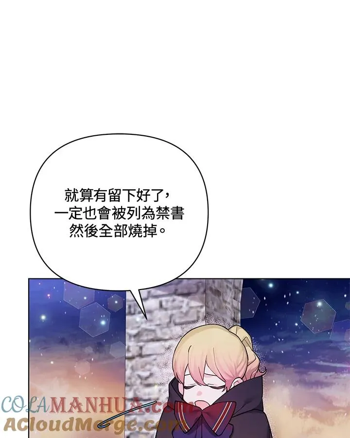 第79话 第10页