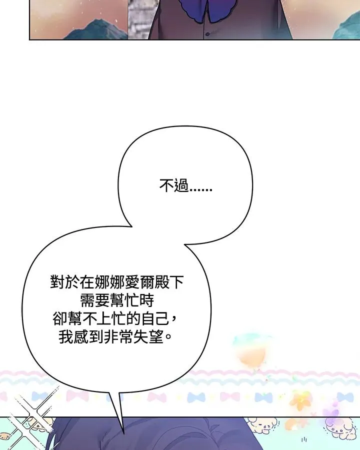 第79话 第11页