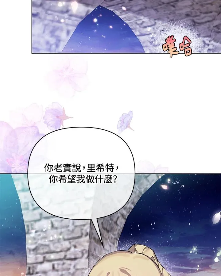 第79话 第14页