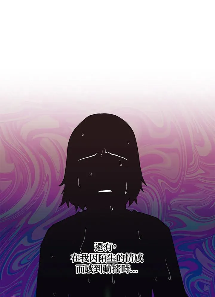 第79话 第18页