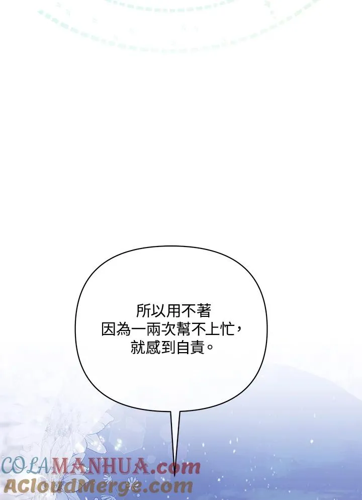 第79话 第22页