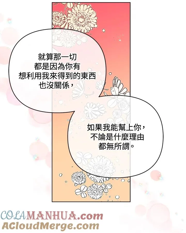 第79话 第25页
