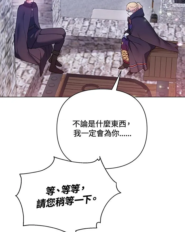 第79话 第27页