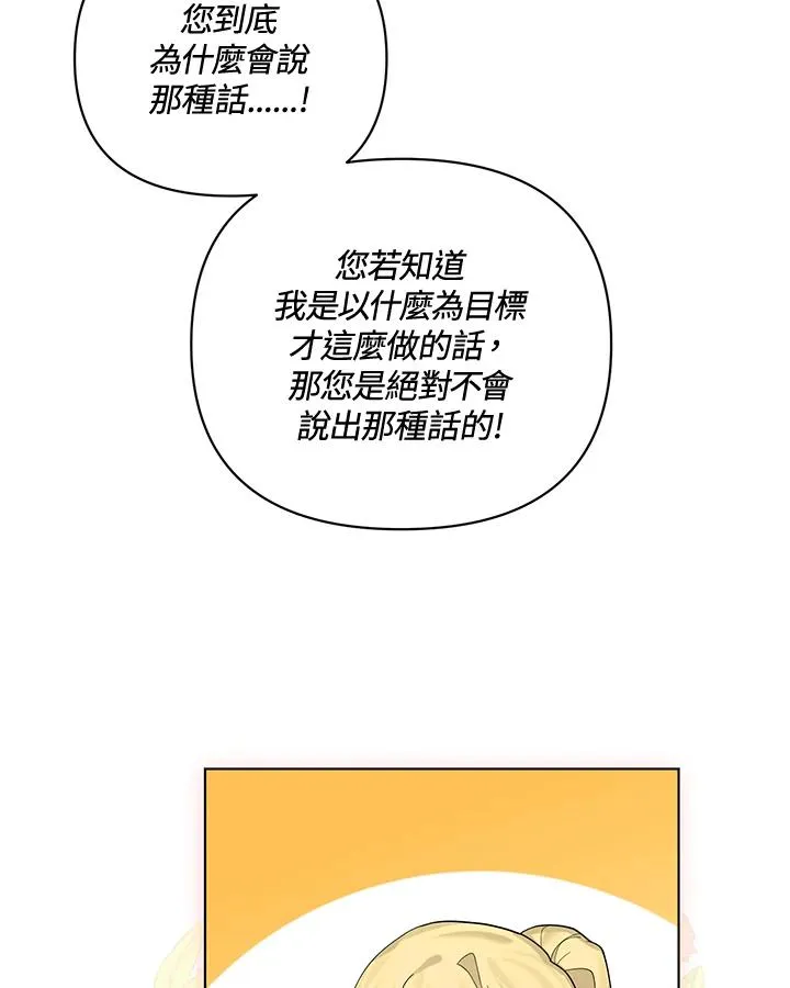 第79话 第29页