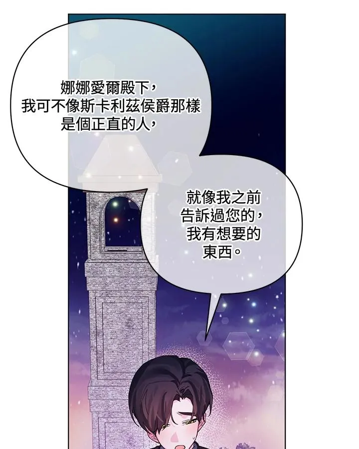 第79话 第33页