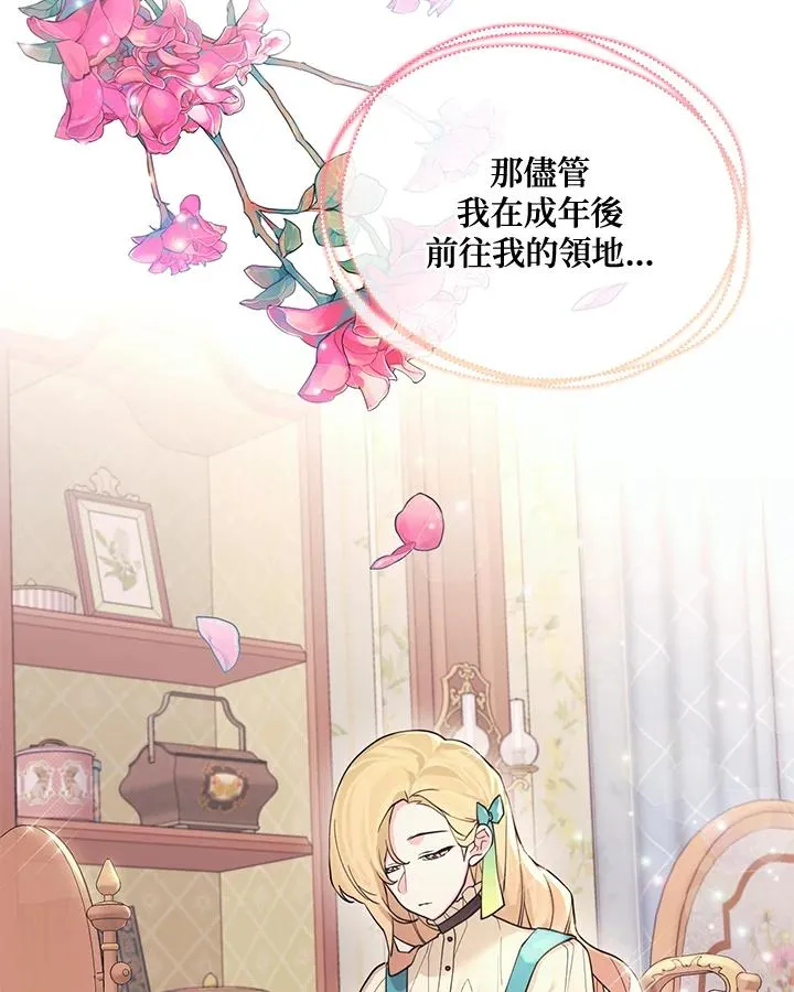 第79话 第39页