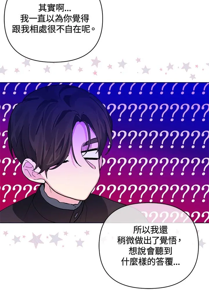 第79话 第44页
