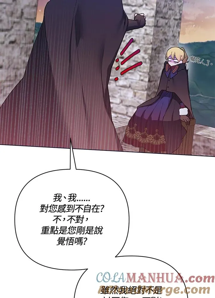 第79话 第46页