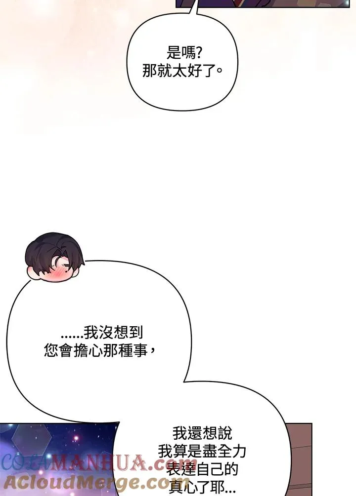 第79话 第52页