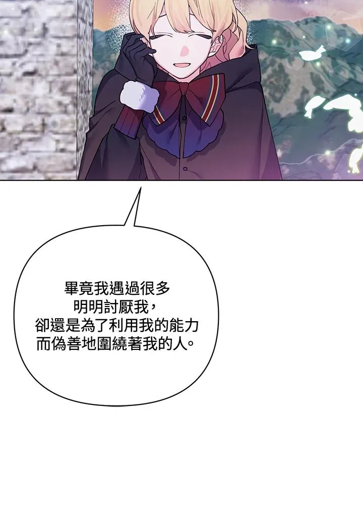 第79话 第54页