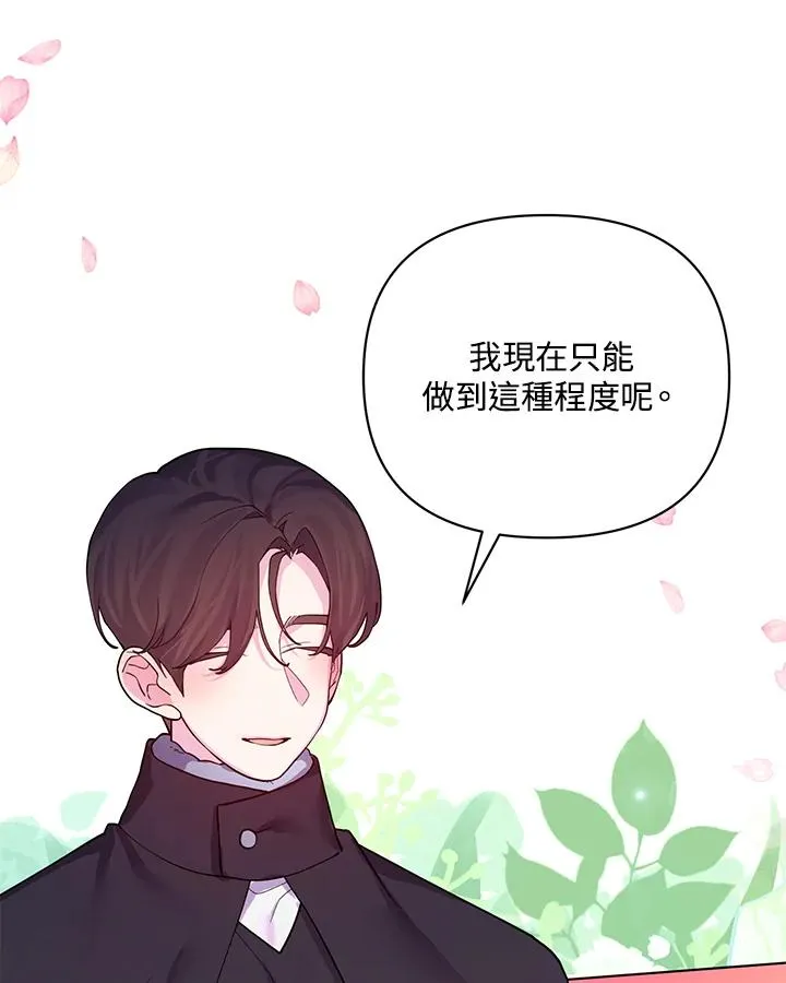 第79话 第68页
