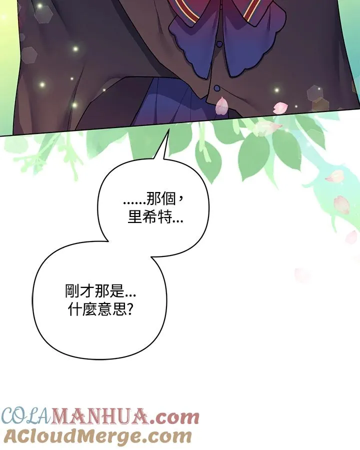 第79话 第70页