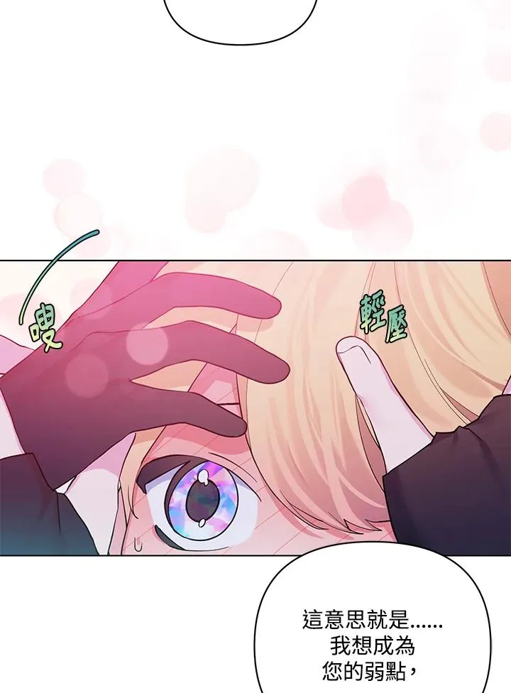 第79话 第72页